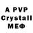 Меф VHQ patas,6.1B