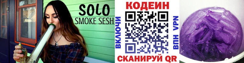 Кодеиновый сироп Lean Purple Drank  Суоярви 