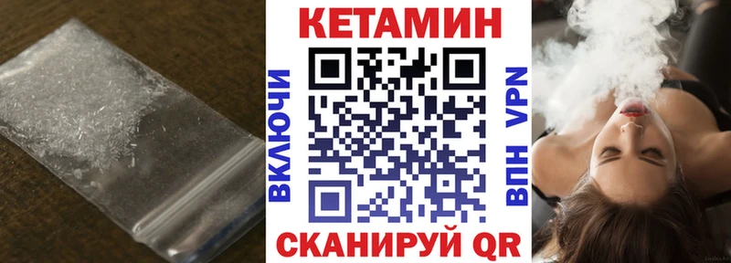 КЕТАМИН VHQ  Суоярви 